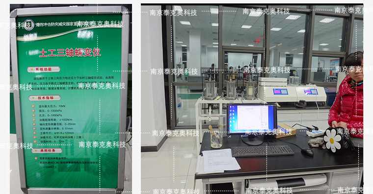 南京泰克奧科技有限公司